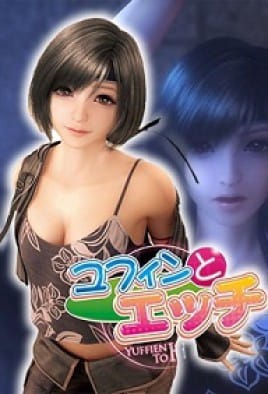 Làm Chuyện Ấy Cùng Yufine